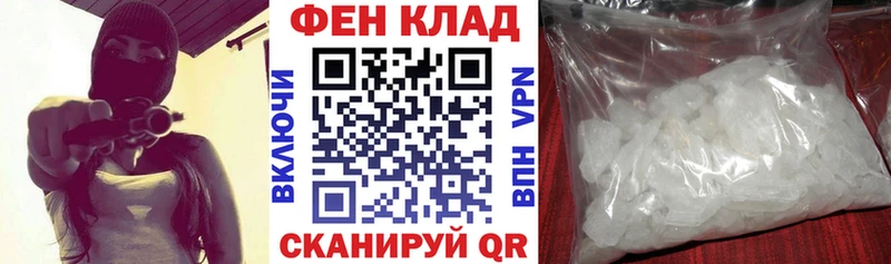 АМФ 97% где купить Славск
