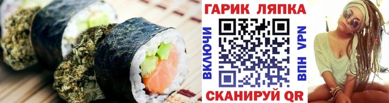 Еда ТГК марихуана магазин продажи Славск