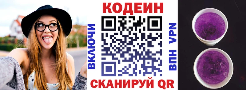 Codein Purple Drank  гидра сайт  Славск 