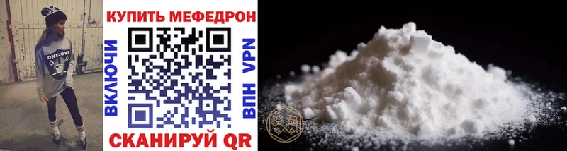 Меф mephedrone Славск