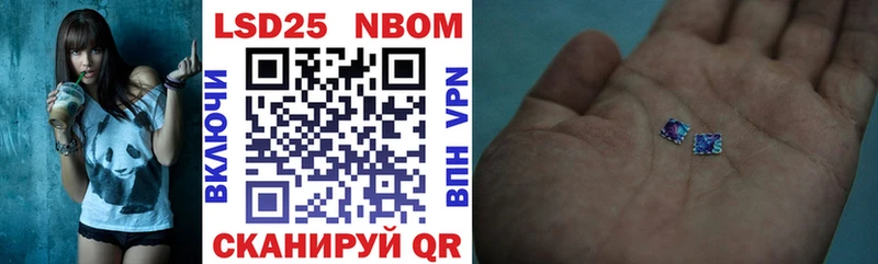 Марки N-bome 1,8мг  наркотики  Славск 