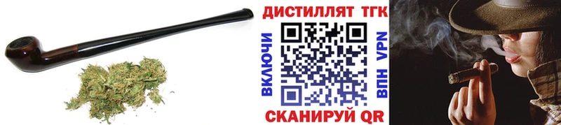 Дистиллят ТГК вейп  Славск 